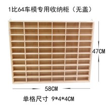 원목 우드 미니카 피규어 정리대 장식장 진열장 60칸 컬렉션, 60칸 우드 수납함 (뚜껑 없음)
