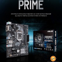 INTEL CPU 메인보드 ASUS PRIME H310M-K (소켓1155/H61칩셋 M-ATX중고)