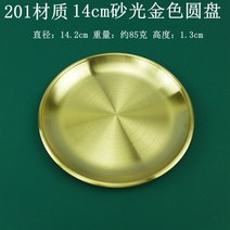 접시 그릇 유럽식 빈티지 파스타 세트 디너 플레이트 유럽 스타일 골드 디저트 주방 서빙 요리 샐러드 라운, 02 Sanding  gold_01 201-14cm
