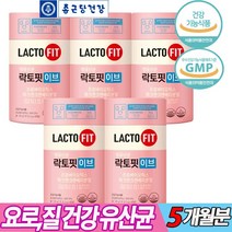 [정 품]질유래유산균 종근당건강 락토핏이브 요로영양제 스틱 파크랜크렌베리 GMP인증 40대 50대 60대 여성 여자 아내 홈쇼핑 선물 프로바이오틱스 장건강 락토바실러스플란타럼, 5통, 락토핏이브 60포