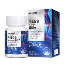 내츄럴플러스 어골칼슘 피지에이 플러스 800mg x 60정, 1, 본상품선택