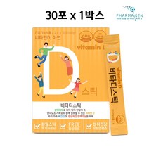 파마젠 비타디스틱 비타민D 가루 아연 히알루론산 자일리톨 탄산칼슘 비타민D3 햇빛비타민 부족 결핍 효능 제품 유아 어린이 남녀노소 온가족 패밀리 건강 기능 식품, 1개, 비타민D스틱
