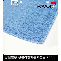 아반테AD세차타월 아반떼HD세차타월 NF소나타트렌스폼세차타월 I30CW세차타월 드라잉타월 초극세사광택타월