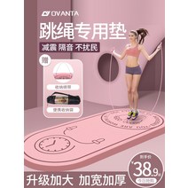 나르샤매트 층간소음 매트 실내 건너 뛰는 밧줄 충격 흡수 전문 로프 방음 홈 두꺼운 음소거 바닥 소리 방지 미끄럼, [16] 18580 겸용매트블루줄넘기양말 그물가방스트랩, [04] 15초보자