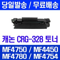 제트토너 캐논 CRG-328 대용량 2100매 MF4750 MF4450 MF4780W 호환 프린터 MF4410 출력 잉크 PIXMA 잉크젯, 1개입, CRG 328 대용량 2100매 호환 토너