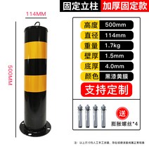 매립 스텐 볼라드 앙카 이동 금지 주차 안전 접근 출입 삼각대 고깔 자동차 표지판 가드레일, 50cm