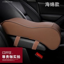 팔걸이 콘솔박스 아우디 새롭다 A3A4LA6LQ3Q5 롱 키높이 많다 기능 중앙 자동차 콘솔쿠션 통용 176760710, 업그레이드 스폰지 타입 커피 색