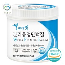 [푸른들판] 바디핏 자연방목 WPI 분리 유청 단백질 프로틴 BCAA 함유 쉐이크 분말 가, 상세 설명 참조