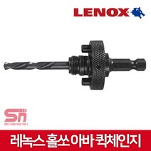 [레녹스] 홀쏘아바 홀커터아바 스탠다드 6L 퀵체인지