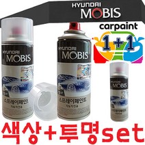 현대자동차 갤로퍼 SS 슈퍼실버 자동차페인트 흠집 기스 도색 보수용