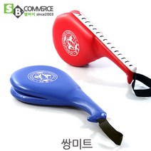 태권도미트 쌍미트/발차기미트/킥복싱/샌드백/킥미트