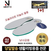 쿠션패드 여름용신발깔창 오소라이트인솔 오소라이트깔창 매쉬깔창 발땀깔창 구두인솔 메모리깔창 땀깔창