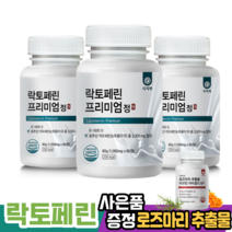 장용성 락토페린 프리미엄 정 1000mg 60정 병당 2개월분 빼봐 아무도 모르게 한방애 살뺀데이 맥스컷 닥터 장용코팅 다이어트, 총 4통 로즈마리 포함, 락토페린 3병 사은품 1통