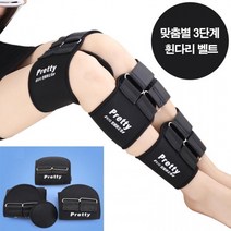 휜다리 오다리 셀프 벨트 종아리 관리, LD-143휜다리벨트, 블랙L(free)