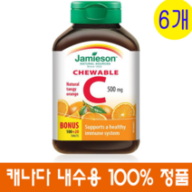 (캐나다 직송) 자미에슨 츄어블 비타민 C 500mg 오렌지맛 120정 6개 Jamieson Chewable Vitamin C 500 mg Tangy Orange