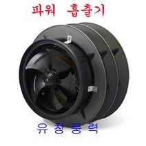 동양환기 300파이 450파이 600파이 파워고정식흡출기 코프렌 PVC 벤츄레타 배출기, 파워고정식흡출기450파이 단상