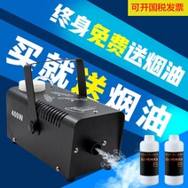 휴대용 무대 스모그머신 포그 스포트라이트 라이트 스테이지 머신 파티, 400W 듀얼 컨트롤+오일 2병