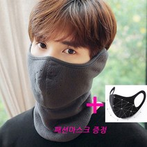 겨울 방한넥워머 +패션마스크증정 3올인원 방한마스크 오토바이 스키 등산 골프 자전거 낚시 배달 라이더 스포츠 마스크, 귀마개 넥워머-그레이