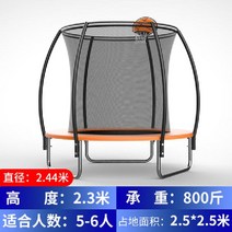 초대형 트램펄린 야외 키즈카페 방방이 펜션 업소용, 2.44m 트램폴린 오렌지