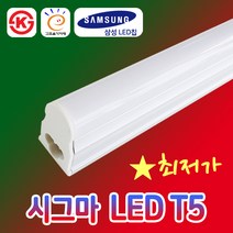 시그마 KS Q마크 LED T5 간접조명 슬림형광등, 1개, 시그마 LED T5 15W 적색