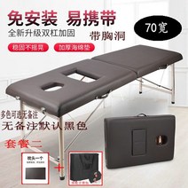 마사지 미용 안마 접이식 이동 침대 전동마사지베드, 70cm 와이드 세트 2밴드 가슴구멍