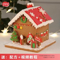 과자집 헥센하우스 진저브레드하우스 만들기, 대형 3D 진저 브레드 하우스 쿠키 몰드