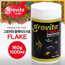 그로비타 플레이크사료 160g 1000ml, 1개