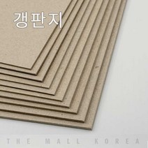 더몰코리아 갱판지 보루지 1000g 2절 4절 8절 16절 32절 a2 a3 a4 a5 a6 b4 b5 무료재단, 갱판지 보루지 1000g A2 (420 x 594mm), 10매