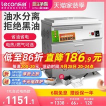 기름정제기 수유식튀김기 업소용튀김기 LeconLechuang 기름-물 분리 전기 프라이 상업 마구간 대용량 가스 프라이 프라이드 치킨 튀김 기계, 43l 데스크탑 전기 난방, 없음, 없음