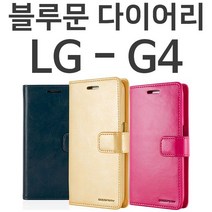 S/N_: LG G4 블루문 다이어리케이스 F500 : 00E49B_FBG, 본상품선택