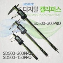 GDG6165 신콘 디지메틱캘리퍼스200mm 전자노기스/켈리퍼스/디지털캘리퍼스/디지탈캘리퍼스, 1개[이제품출고]_va, 빠른출고선택