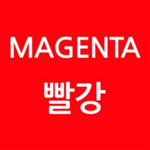 신도리코 D400 재생토너 선명한출력 TN-216Y, 1, 빨강