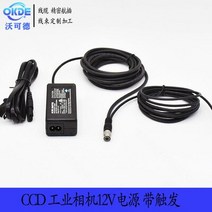 파워서플라이 Basler 산업 카메라 12V 전원 공급 장치 트리거 라인 5 미터 HR10A-7P-6S Hirose 커넥터, 06 12V 3M