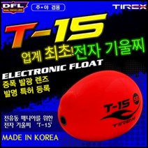 티렉스 우진 DFL 전자기울찌 T-15(주야겸용) 구멍찌, 1개, 0호