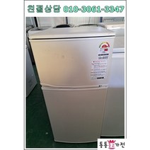 [통통중고가전]중고가전 중고냉장고 원도어냉장고 소형냉장고 생수냉장고 90리터 깨끗한중고, 중고냉장고일반형투도어