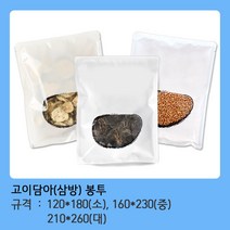 모두팔구 고이담아(대) 삼방 (21*26) 채소 포장 비닐 봉투-100장