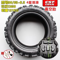 전동 킥보드 타이어 튼튼한 DIY 부품 내구성좋은 바퀴 용품 4 플러스 90/65-6.5 내외부 11인치 배터리 스쿠터 밸런스, 02 90/65-6.5정신 진공 타이어 미끄럼 방지C8