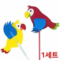 기타 날개짓 앵무새 단체 만들기재료 체험학습 diy 1개 도매 생필품 만들기세트 생활용품 스페셜오퍼 방학숙제