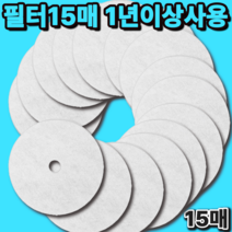 [호환] 미니건조기 필터 15매 455일치 한경희 LSL-GD6-HAANHS 등등, 미닉스미니건조기필터