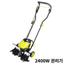 미니관리기 전기 관리기 소형 경작기 텃밭 노면 파쇄기, 2400w 전기관리기+리드선 30미터