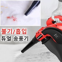 소형 가정용 먼지제거흡입기 낙엽 청소 작업장 먼지 청소 가능 작은 몸 큰 흡입력, 180W 고출력스타일 + 더스트 세트 서비스