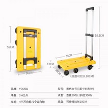 코스트코카트 트롤리 끌게 핸드카트 밀바 그루마 트레일러 접이식 픽업 소형 카고 가정용 휴대용 자동차 라이트 플랫 베드, 노란색 대형 브레이크