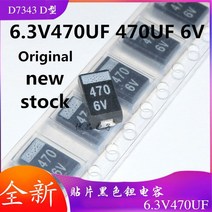 20PCS/ 6.3V470UF 477 470UF 6V D7343 탄탈륨 커패시터, [01] 6.3V470UF  10PCS