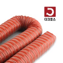화이바호스 열풍호스 실리콘화이바호스 자바라 분진배출 가스 내열 분진 덕트 닥트 25mm-152mmx4m, 127mmx4m