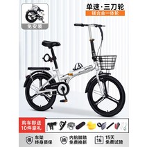 성인자전거 완전조립 접이식 자전거 여성용 초경량 휴대용 변속 소형 20 인치 16 설치 불요 남성용 성인용, 23. 무설치 1단 3칼 휠 화이트 20인치