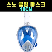 곰빵몰 GOM-FDZ 다이빙 다이버 스노쿨림 마스크 세트