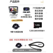 화물차 어라운드뷰 모니터 사이드 후방 카메라 4채널 24V, 공식 표준, 다중 렌즈, C. 7인치 전후면 듀얼 레코더 128G 카드
