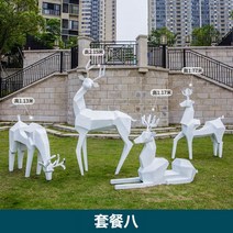 씽로드 대형 사슴 모형 잔디 장식 대형 동물 조형물 정원 야외 잔디밭 장식품 디어 루돌프, 단일사이즈, B 세트