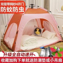 실내 텐트 수면 난방 단열 놀이 가정용 전자동 아동용 실내침대 4계절방 온난방 모기방지