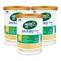 샐렉스 코어 프로틴 락토프리 지방 유당 셀랙스 분리유청 쎌렉스 없는 셀랙스 제거 단백질